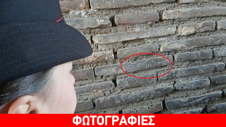 Σε δίκη παραπέμφθηκε Γαλλίδα τουρίστρια που χάραξε το όνομά της στο Κολοσσαίο