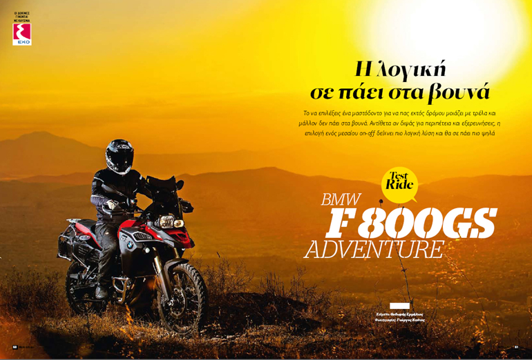 Με όλα αυτά που βιώνει ο κλάδος της μοτοσικλέτας μάλλον λογική δεν υπάρχει...