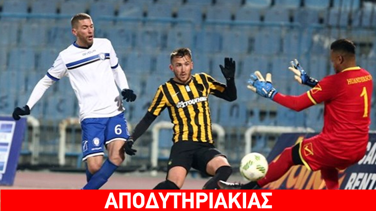 Με Γερτρούδη και Ματθίλδη η… κουνιστή ΑΕΚ