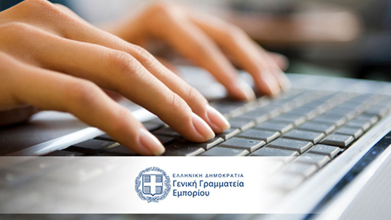 Προσωρινή διακοπή παροχής ηλεκτρονικής κατάθεσης – ηλεκτρονικών υπηρεσιών σημάτων