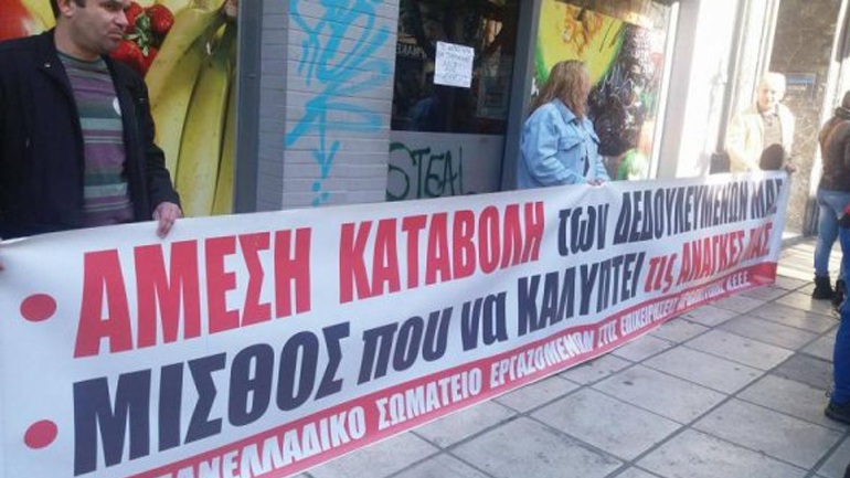 Συνεχίζουν τις κινητοποιήσεις τους οι εργαζόμενοι στα σούπερ μάρκετ «Καρυπίδης»
