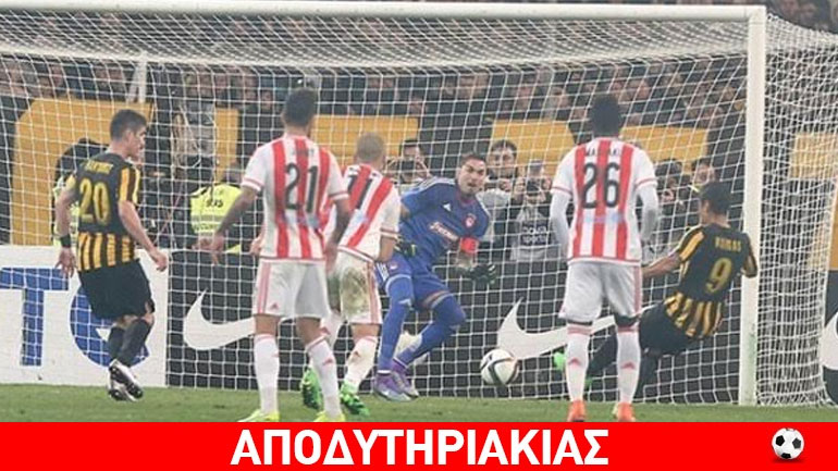 Η ΑΕΚ για τη φανέλα, ρε, γαμ@τ@!