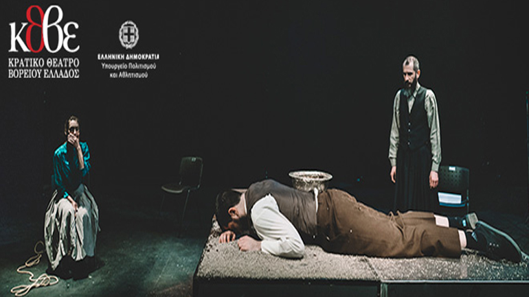 Έρχεται το Γκιακ του Δημοσθένη Παπαμάρκου στο Μικρό Θέατρο της Μονής Λαζαριστών