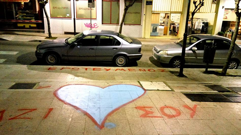 Αγρίνιο: Ζωγράφισε καρδιές στο πεζοδρόμιο για την καλή του!