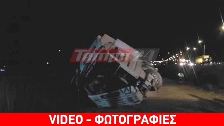 Εκτροπή νταλίκας στην Περιμετρική Πατρών