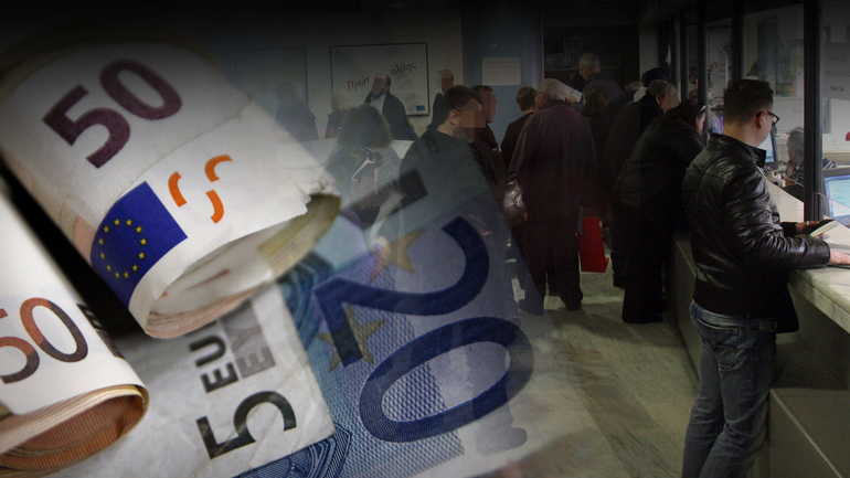 Άρση απορρήτου για χρέη στις τράπεζες Άρση απορρήτου για χρέη στις τράπεζες