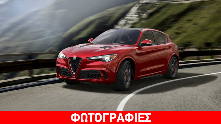 Άνοιξαν οι παραγγελίες της Alfa Romeo Stelvio στην Ελλάδα Άνοιξαν οι παραγγελίες της Alfa Romeo Stelvio στην Ελλάδα