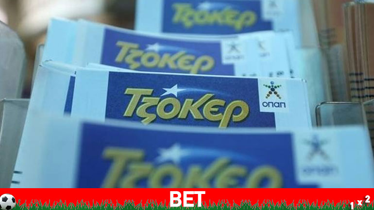 Φρενίτιδα για τα 16 εκατ. του Τζόκερ!