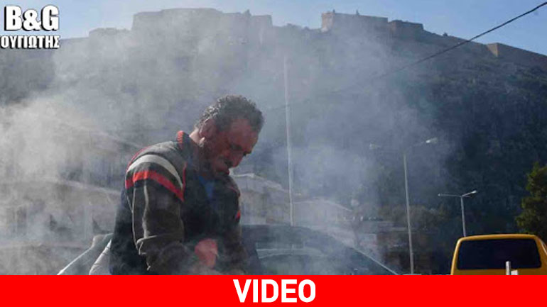 Κρύφτηκε το Παλαμήδι από την τσίκνα στο Ναύπλιο