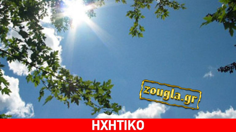 Έως και 20 βαθμοί Κελσίου την ερχόμενη εβδομάδα-Η πρόγνωση του καιρού στο zougla.gr
