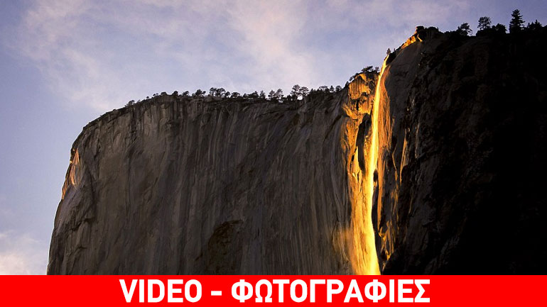 Καταρράκτης από… λάβα Καταρράκτης από… λάβα