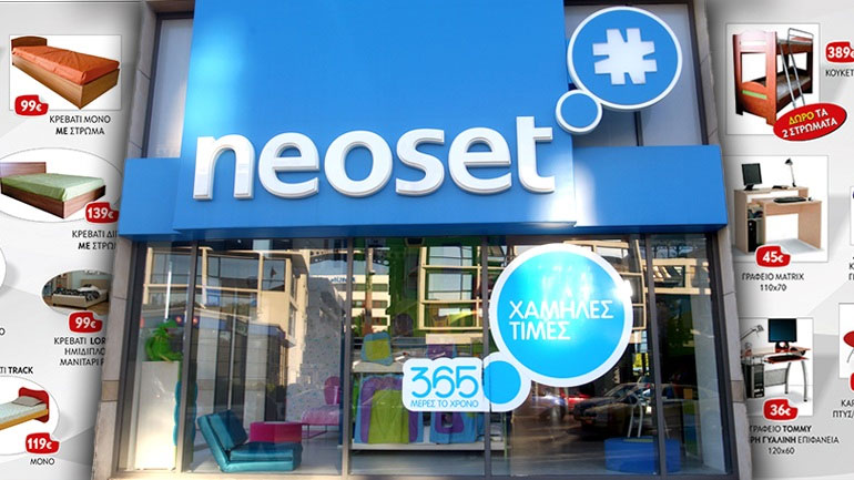 Πρόστιμο στη NEOSET από την Επιτροπή Ανταγωνισμού