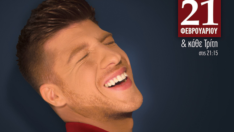 «Λίγο πριν την αρχή» – Η νέα μουσική παράσταση του Γιάννη Σουλάκη στο θέατρο «Χυτήριο»