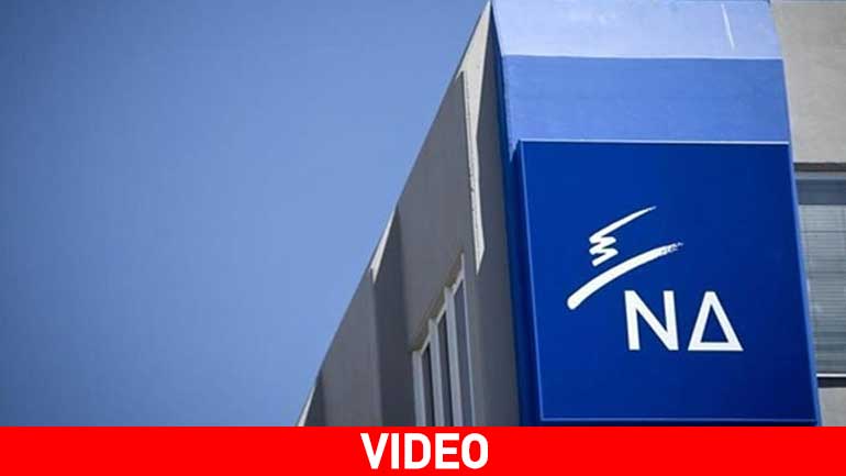 Το video της ΝΔ για το κλείσιμο της δεύτερης αξιολόγησης