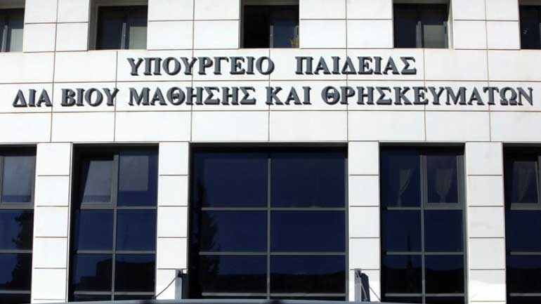 Ηλεκτρονικά από φέτος η υποβολή αιτήσεων μετάθεσης εκπαιδευτικών