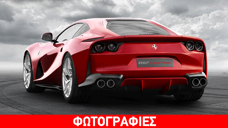 Όνειρο η νέα Ferrari 812 Superfast