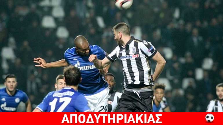 Με στρατηγικό λάθος Ίβιτς η κηδεία στην Τούμπα