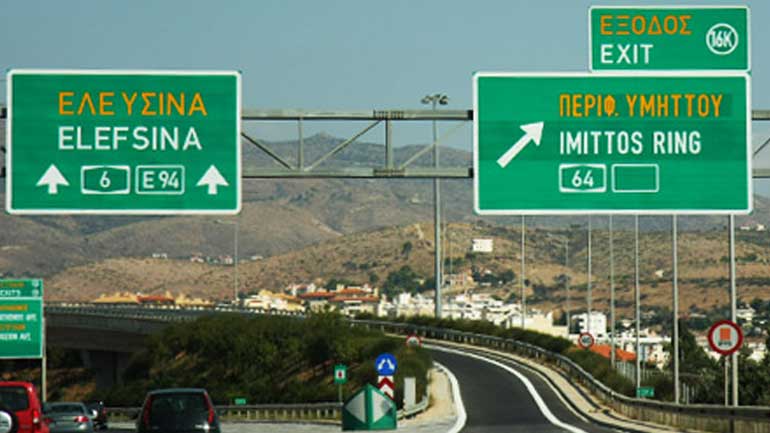 Κλείνουν διόδια στην Αττική Οδό λόγω μεγάλων καθυστερήσεων