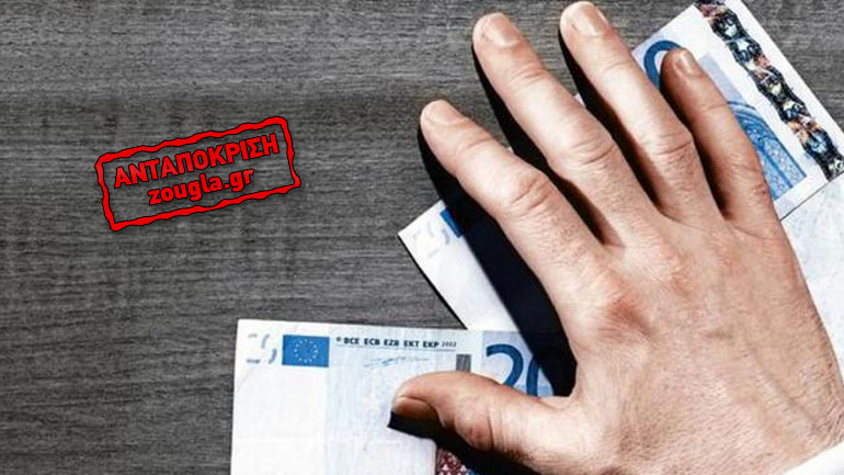 Ευρωκοινοβούλιο: «Προστασία και αμοιβή στους αποκαλύπτοντες διαφθορά στην Ε.Ε.»