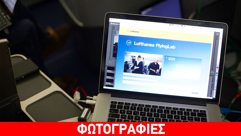 Πασαρέλα σε πτήση της Lufthansa προς τη Νέα Υόρκη