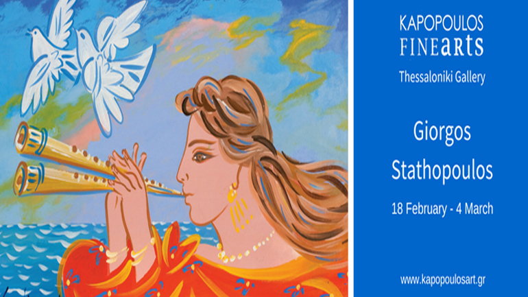 Ο Γιώργος Σταθόπουλος παρουσιάζει τη νέα ατομική έκθεση του στη Θεσσαλονίκη