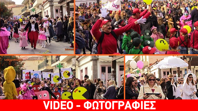 Ατέλειωτα χρώματα και κέφι στα ύψη στο καρναβάλι της Μύρινας