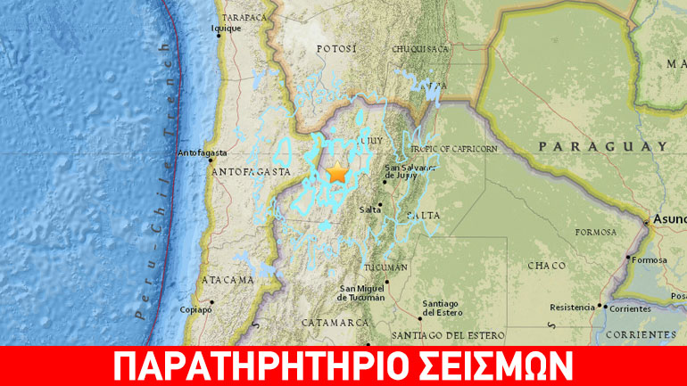 Ισχυρός σεισμός 6,3R στην Αργεντινή