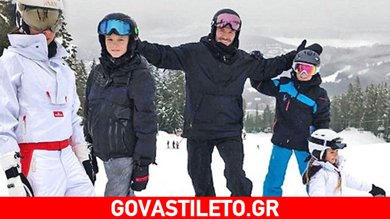 Η οικογένεια Beckham παραδίδει μαθήματα σκι!