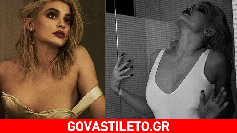 Kylie… το αγρίμι!