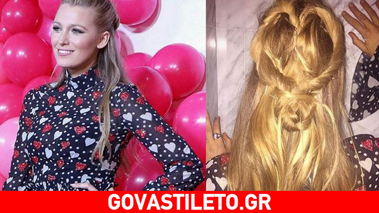 Αντέγραψε την ρομαντική πλεξούδα της Blake Lively σε σχήμα καρδιάς