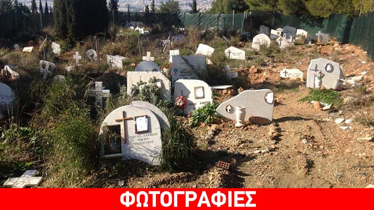 Το νεκροταφείο των φτωχών στο Χολαργό