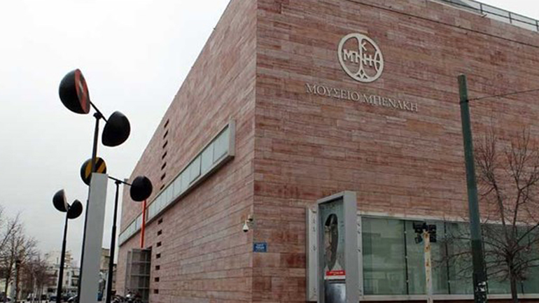 Μουσείο Μπενάκη, Κτήριο οδού Πειραιώς- Πρόγραμμα εκθέσεων και εκδηλώσεων Φεβρουάριος 2017