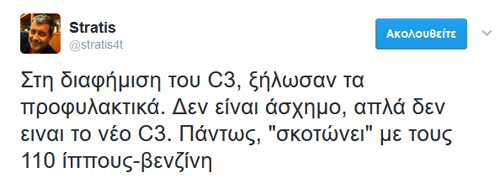 Ώπα.. Και σεξιστικές εκφράσεις!!!