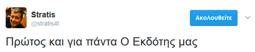 Μάλλον στον Κώστα Καββαθά αναφέρεται...
