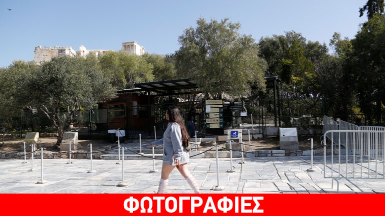 Κλειστή η Ακρόπολη
