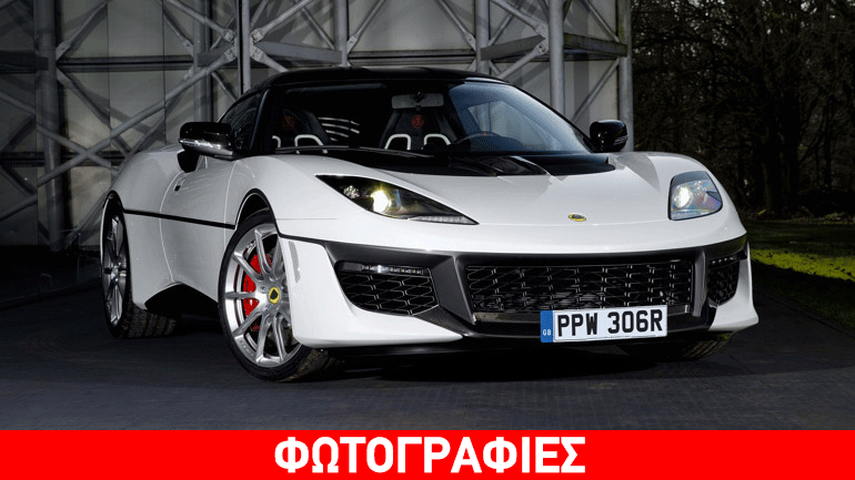 Συλλεκτική Lotus προς τιμήν του James Bond