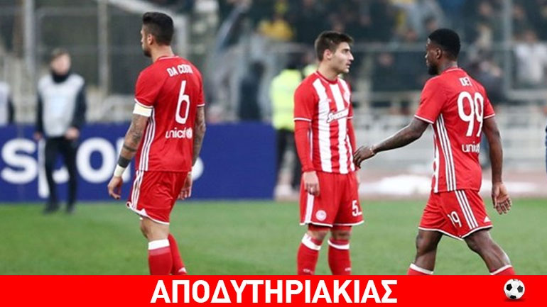 Με ΑΕΚ ήταν του… Κολωνακίου ο Ολυμπιακός