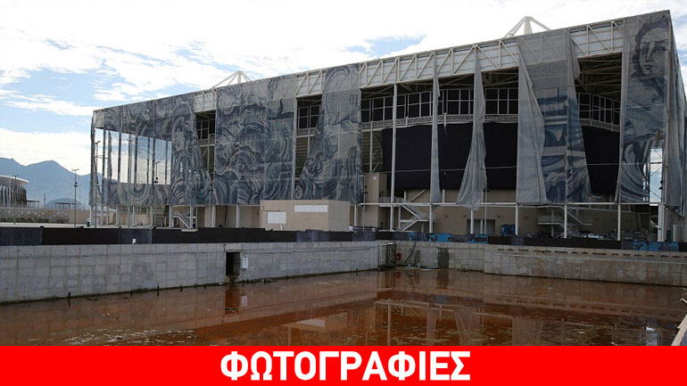 Ρημάζουν οι ολυμπιακές εγκαταστάσεις στο Ρίο