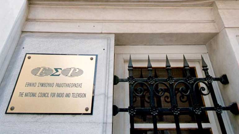 Υπάλληλοι ΕΣΡ: Κίνδυνος να μείνει η Αρχή εκ νέου ακυβέρνητη