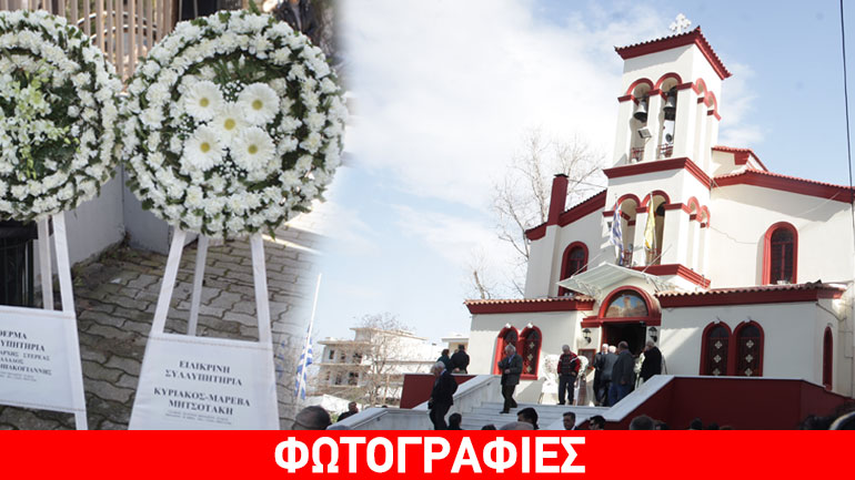 Στη Θήβα η κηδεία του Ευάγγελου Μπασιάκου