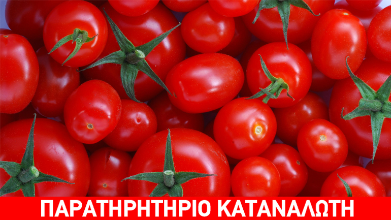 Πειραιάς: Κατασχέθηκαν 6 τόνοι ντομάτα με υπολείμματα φυτοφαρμάκου