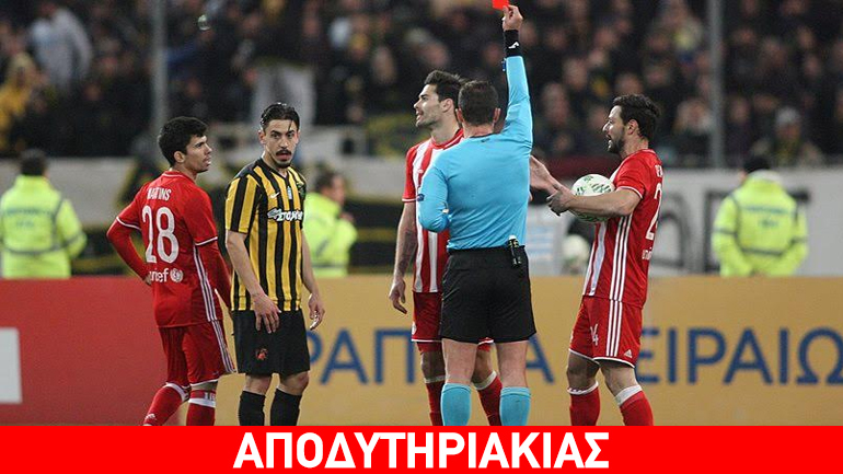 Ποιoς δωροδοκεί τον διαιτητή… μέσα στα αποδυτήρια!