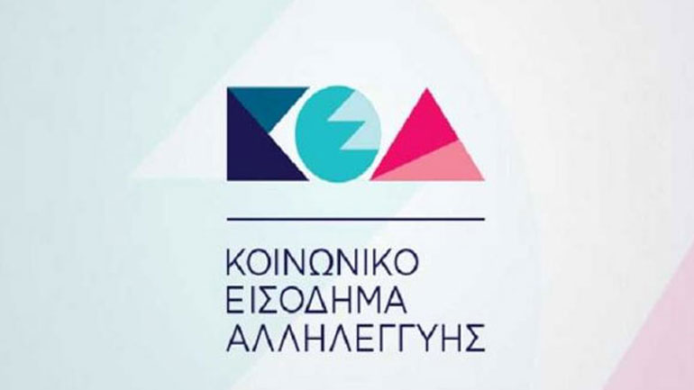 Τηλεφωνική ενημέρωση για το ΚΕΑ στο 15105