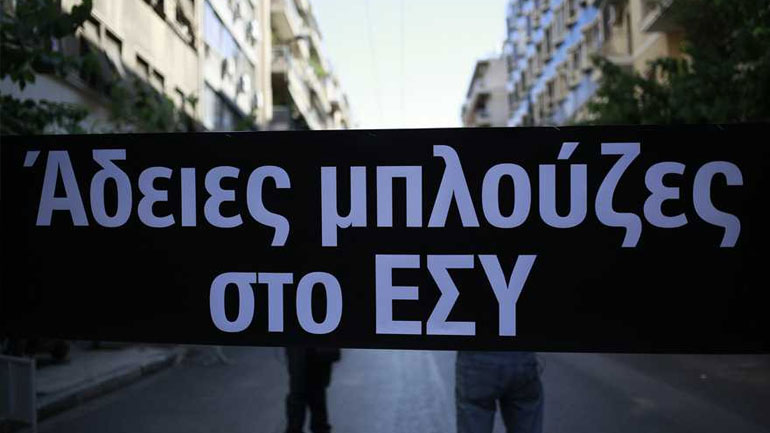 Θεσσαλονίκη: Μηνύσεις κατά διοικητών νοσοκομείων καταθέτει η ΠΟΕΔΗΝ