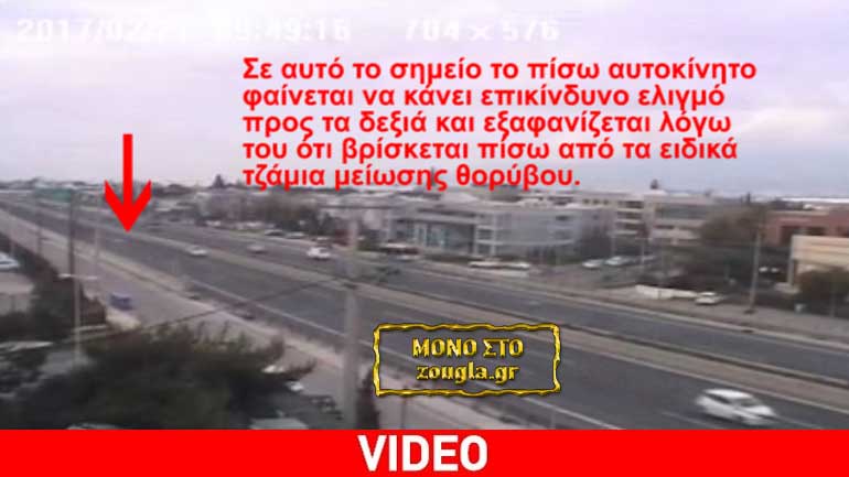 Ντοκουμέντο: Καρέ-καρέ το τετ-α-κε οχήματος στο 17ο χιλ. Αθηνών-Λαμίας – πώς προκλήθηκε το ατύχημα