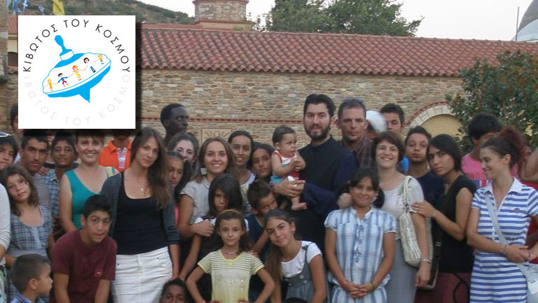 Κιβωτός του Κόσμου: Νέοι ορίζοντες και ευκαιρίες για τα παιδιά της Πωγωνιανής