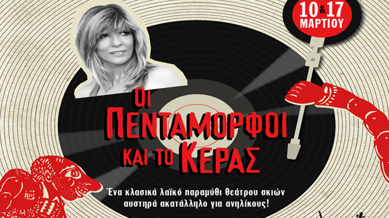 Ο Ηλίας Καρελλάς και οι String Demons συναντούν την Κατερίνα Στανίση