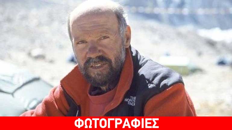 ‘Εφυγε από τη ζωή ο πρώτος Έλληνας «κατακτητής» του Έβερεστ