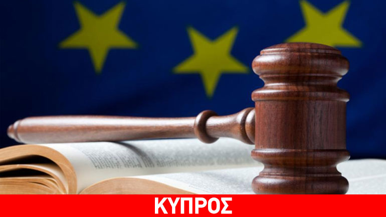 H Κύπρος κέρδισε δίκη στη Σουηδία για το «κούρεμα» καταθέσεων του 2013