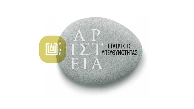 Εκκίνηση για την 7η διοργάνωση των Αριστείων Εταιρικής Υπευθυνότητας ΣΔΕ